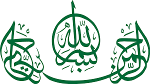 Bismillah Ir Rahman Ir Rahim In Arabic Png Bismillah Blessings Benefits Wazifa And Importance Calligraphy Art Bismillah Calligraphy Blessed