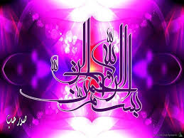 Gambar kaligrafi bismillah ini di buat dengan mengutamakan esensi seni, memiliki eye catching yang bagus dan menarik. Gambar Kaligrafi Bismillah Dan Contoh Tulisan Arab Islam Islamic Wallpaper Islamic Pictures Wallpaper