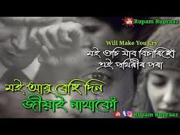 Maybe you would like to learn more about one of these? Moi Aru Besi Din Jiyai Nathako I Hate My Life Assamese Sad Line S