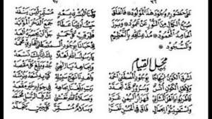 Maybe you would like to learn more about one of these? Mahlul Qiyam Simtudduror Youtube