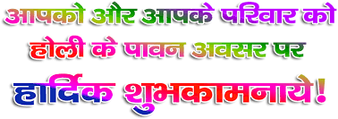 Pyar ke rang se bharo pichkari, sneh ke rang se rang do duniya sari ye rang na jane koi.love message hindi. à¤¹ à¤² Happy Holi Wishes In Hindi With Name First Wishes