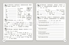 олимпиадные задания по русскому языку 2 класс с ответами фгос Anglijskij Yazyk 2 Klass Trenazhyor Dlya Zakrepleniya Znanij Kupit Po Cene 80 10 Rub V Internet Magazine Uchmag