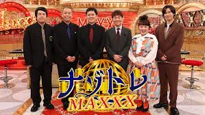 ナゾトレMAXXX