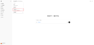 ChatGPT Plus 免费试用一个月！ - 福利羊毛- 青橘社区