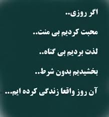 Image result for ‫مطلب زیبا‬‎