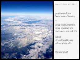 Image result for bangla funny comments