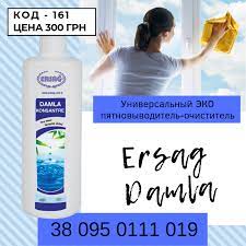 Ersag Damla Universalnyj Pyatnovyvoditel Kotoryj Proizvoditsya Na Osnove Mylnyh Orehov Ih V Sostave Preparata Hand Soap Bottle Shampoo Bottle Soap Bottle