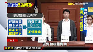 Copyright © 中華民國僑務委員會‧overseas community affairs council, republic. åœ‹æ°'æ³•å®˜ä¾†äº† ä»¿é™ªå¯©åœ˜åˆ¶æ°'æ„å°‡å…¥æ³•åº­ Youtube