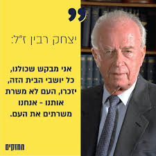 קצת שלום לא יזיק 🕊️💛