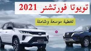 مع قدرات القيادة بالطرقات الوعرة. ØªØ­Ù…ÙŠÙ„ Ø£ØºÙ†ÙŠØ© ÙˆØµÙ„Øª ØªÙŠÙˆØªØ§ Ù‡Ø§ÙŠÙ„Ùˆ Ù¢Ù  Ù¢Ù¡ Ø­ØµØ±ÙŠØ§Ø§Ø§Ø§Ø§ Mp3 Mp4