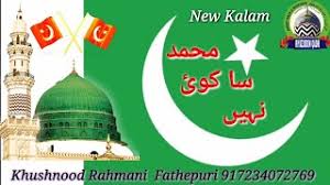 Sebagai contoh, amalan berpuasa sunat, jika boleh dilakukan oleh si ibu. Muhammad Sa Koi Khushnood Rahmani Fathepuri 7234072769 By Riyazuddin Qadri