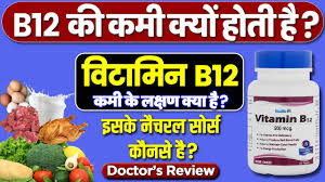 Dietary supplement · vitamins & antioxidants · immune system support* Healthvit Vitamin B12 Usage Benefits Vitamin B12 Deficiency Symptoms Detail Review In Hindi Youtube