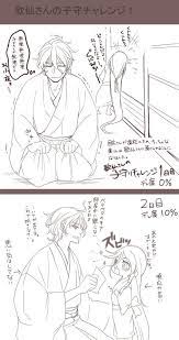 青都 原稿 liebelunlun さんの漫画 2作目 ツイコミ 仮 兼定 刀剣乱舞おもしろ画像 漫画
