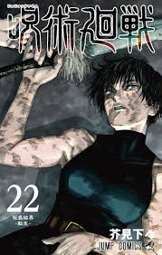 Jujutsu Kaisen, Chapter 221 - Jujutsu Kaisen Manga Online