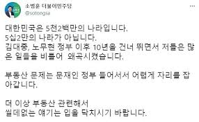 어제(29일) 국토위 회의에서는 더불어민주당의 소병훈 의원이 투기 세력을 겨냥해서 집 사고 팔면서 차익 남기려는 사람들은 범죄자로 다스려야 한다며 강한 말을 했습니다. ì†Œë³'í›ˆ ë¶€ë™ì‚° ë¹„íŒì— ìž… ë‹¥ì¹˜ì‹œê¸¸ í—ˆì€ì•„ ë§‰ìž¥ ë¯¼ì£¼ë‹¹ ë‰´ìŠ¤ ë™ì•„ë‹·ì»´