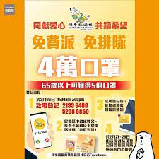 領華旅遊社免費派發口罩給予長者立即follow埋 jetsobear 著數熊 免費派口罩65歲或以上可獲得5個口罩鑑於新型冠狀病毒疫情持續令口罩價錢偏高有很多長者都未能負擔得起有見及此領華旅遊社決定送出4萬個獨立包裝口罩而明天第一輪就派20000個贈送 monopoly deal monopoly