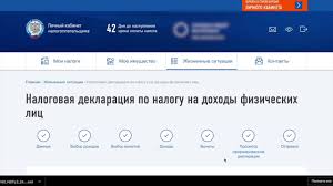 Kak Podavat Deklaraciyu 3 Ndfl Cherez Novyj Lichnyj Kabinet Nalogoplatelshika Na Sajte Nalogovoj Youtube
