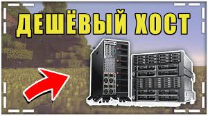 Its best use is for hosting minigames for you and your friends to play; Besplatnye Hostingi Dlya Serverov V Majnkrafte Are Similar The