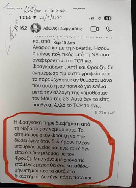 Μύδροι Σαλμά κατά Γεωργιάδη: Υπαινιγμοί για παθητική δωροδοκία και τα SMS  για Novartis - Ζητώ από εισαγγελία να ανοίξει ξανά την έρευνα και θα  καταθέσω στοιχεία | in.gr
