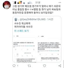 아니 서수진 담배랑 정우 담배랑 같냐? ì‹œì‚¬ ì´ìŠˆ ìœ ë¨¸ íŽŒ í•™êµí­ë ¥ í­ë¡œìžê°€ ê°'ìžê¸° ìƒê¸°ë¶€ ì¸ì¦í•œ ì´ìœ  Jpg