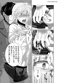 Page 11 | gay-comicstimenewssaishuu-chikan-densha-japanese | Erofus - Sex  and Porn Comics