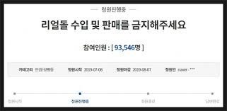 리얼돌 체험방 간판의 불법 사실이 확인되면서 의정부시가 사업자 측에 자진철거 공문을 전달했고, 이를 2일 의정부시 등에 따르면, 시는 리얼돌 체험방 업주에게 공문을 보내 '옥외광고물 등의 관리와. ë¦¬ì–¼ì¸í˜•ì— ìƒˆë¡œìš´ë…¼ëž€ì¼ë‹¤