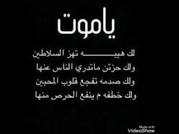 عبارات حزينة عن الموت وفاة اقرب الاشخاص صباح الورد
