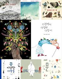 어른들을 위한 그림책 Top 150 1 50 2020 그림 책 귀여운 아기 동물