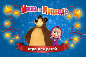 Macha Et Michka Le Dessin Anime Accuse D Etre Pro Kremlin Il y a des berceuses pour les plus petits, des. courrier international