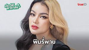 พิมรี่พาย เดิมชื่อ จิตรา สนองเกียรติ และเปลี่ยนมาแล้วหลายครั้ง จนกระทั่งถึงชื่อและนามสกุลที่ใช้ในปัจจุบัน ส่วนชื่อ พิมรี่พาย มาจากความ. Ggmz9443cpzvm