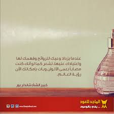 بات بإمكانك رؤية العالم عطور الماجد للعود عطورات شرقية عطورات فرنسية معلومات مزاج منوعات السعودية صانعي العطور أقوال