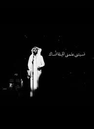 pin by loo lo on كـلام beautiful arabic words love quotes wallpaper photo quotes
