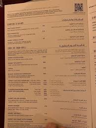 قائمة الأسعار بمطعم شيف التركي نصرت في جدة علمني
