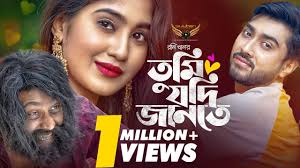 তুমি যদি জানতে | Full Natok | Afjal Sujon | Susmita Sinah | Bangla Natok  2023 | Bangla New Natok