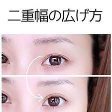 二重幅の広げ方 アイシャドウメイク メイク動画 美容