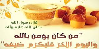 الكرم هو عبارة عن صفة حميدة من الصفات الذي يتصف بها الإنسان حيث يق Food Fruit Cantaloupe