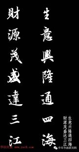 pin on 王羲之