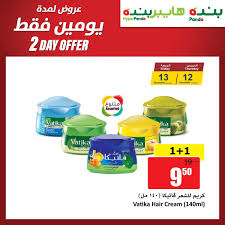 عرض بندة و هايبر بندة الخميس 12 12 2019 علي كريم شعر فاتيكا عروض اليوم Hair Cream Day Offer