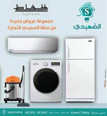 الصعيدي للتجارة