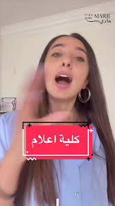 كلية إعلام: كل ما تحتاج معرفته عن Masscom