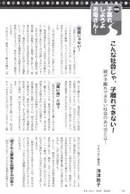日本 死ね 自演
