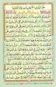 Episode 25, lintasan tajwid 1438 h. Surat Al Waqiah Arab Pdf Cara Golden