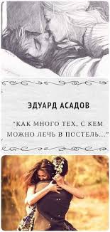 как много тех с кем можно лечь в кровать Kak Mnogo Teh S Kem Mozhno Lech V Postel Kak Malo Teh S Kem Hochetsya Prosnutsya Womanlifeclub Ru Life Poems Movies