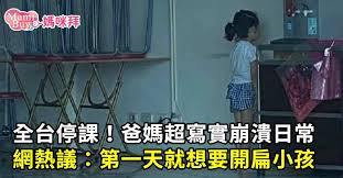Jun 21, 2021 · 明（22）日梅雨鋒面襲台，配合強烈西南風，高雄市政府今日表示，中央氣象局預報顯示高雄山區雨量為200至340毫米，依據天然災害停止上班及上課. å…¨å°åœèª² çˆ¸åª½è¶…å¯«å¯¦å´©æ½°æ—¥å¸¸ç¶²ç†±è­° ç¬¬ä¸€å¤©å°±æƒ³è¦é–‹æ‰å°å­© åª½å'ªæ‹œmamibuy