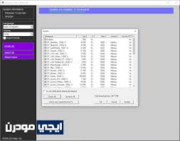 تحميل اسطوانة التعريفات Snappy Driver لتعريف أي جهاز كمبيوتر Biometrics Drivers Language