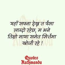Pin On Nepali Quotes Collection