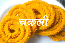Chakli Bhajnichi Chakli Diwali Special Full Recipe Authentic Maharashtrian Food Recipes Recipes In Marathi Vegetarian Recipes