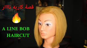 Haircuts Tutorials Ar