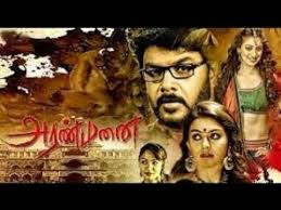 Raj Mahal 4 Hindi Movie 2019 Full Horre Youtube