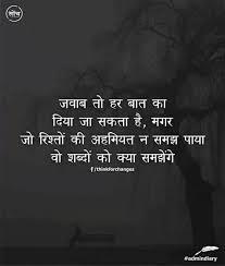  Pin By Sona Maurya On Hindi Quotes Gulzar Quotes Family Love Quotes Hindi Quotes